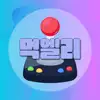 먹엘리