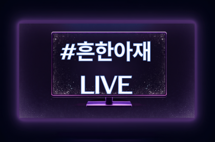 스트리머 로고