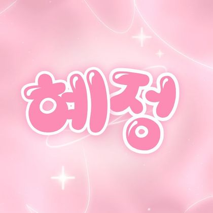 스트리머 로고