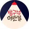 게임스틱