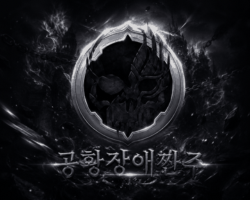 스트리머 로고