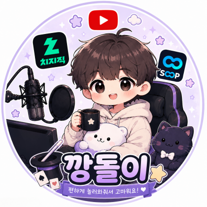 스트리머 로고