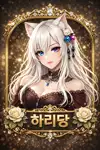 하리당
