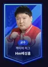 Hm배성흠