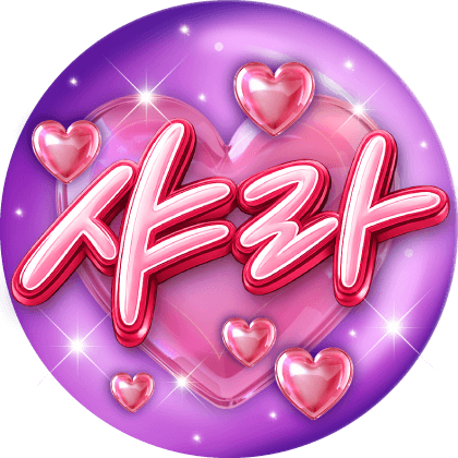 스트리머 로고