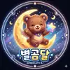 마구펑펑