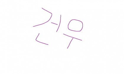 스트리머 로고