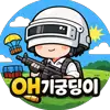 OH기궁딩이