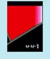 라라궁