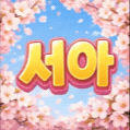 스트리머 로고