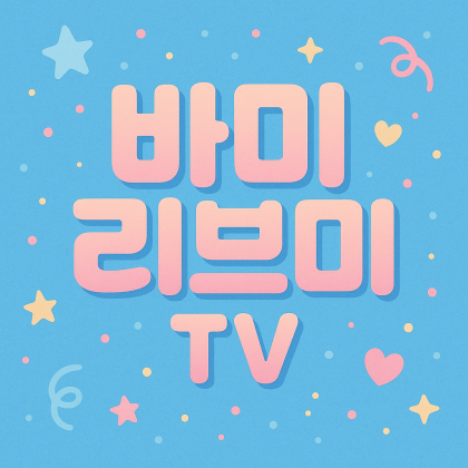 스트리머 로고
