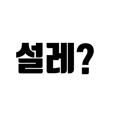 스트리머 로고