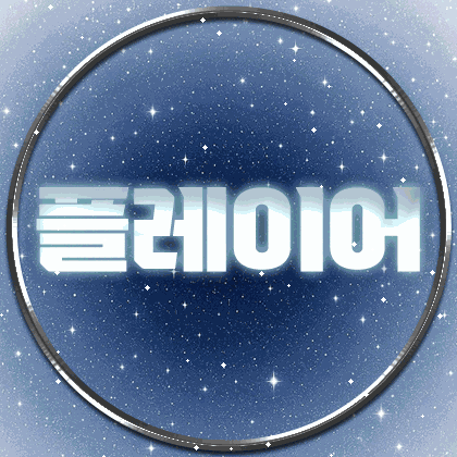 스트리머 로고