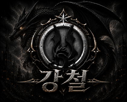 스트리머 로고