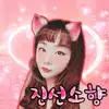 봄진선