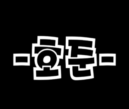 스트리머 로고