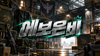 스트리머 로고