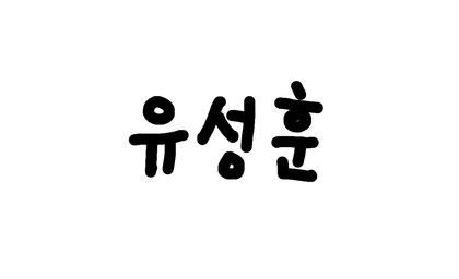 스트리머 로고