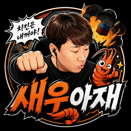 스트리머 로고