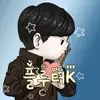 플루터K