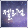 스트리머 로고