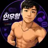 인우형