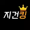 지건킹1