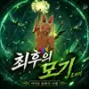 폼포로폼