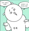 미친공부방