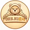 이터니티준서