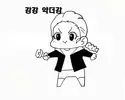 김제리!
