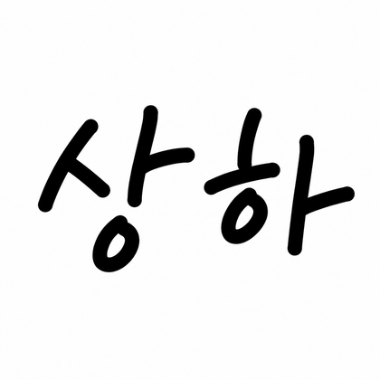스트리머 로고