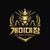개미대장