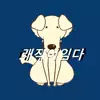 래작이임다
