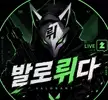 발로뤼다