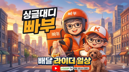 스트리머 로고