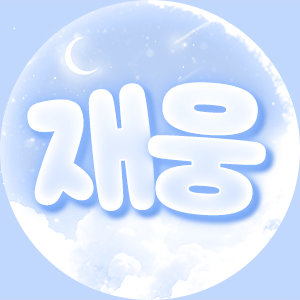 스트리머 로고