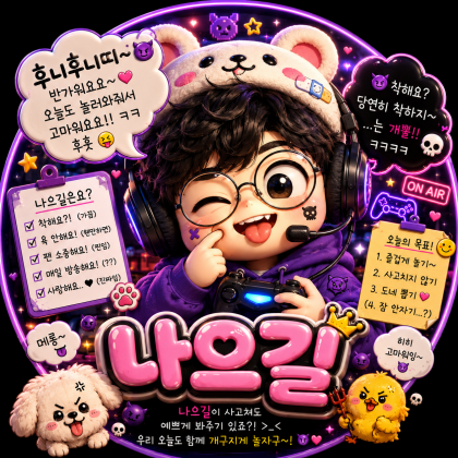 스트리머 로고