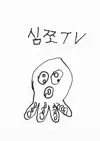 심쪼