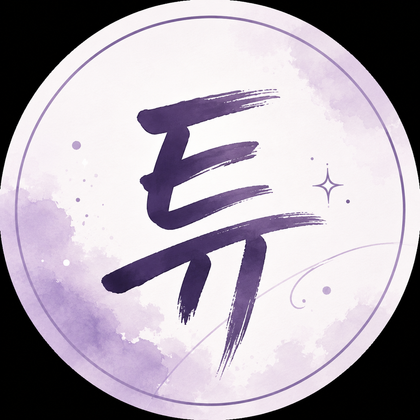 스트리머 로고