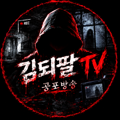 스트리머 로고