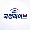 국정라이브