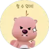 나는옥듀