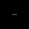 만포이