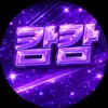 캄캄