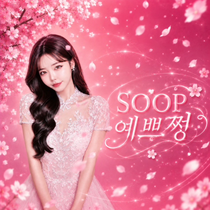 스트리머 로고