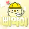 GT삐약이