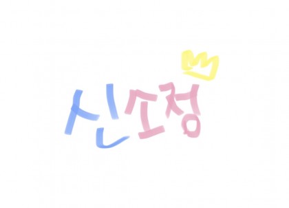 스트리머 로고