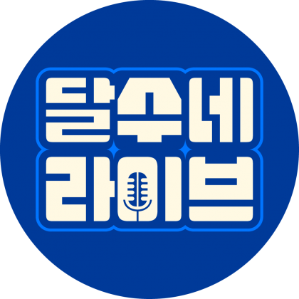 스트리머 로고
