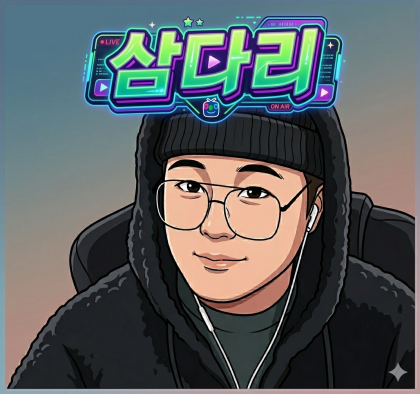 스트리머 로고